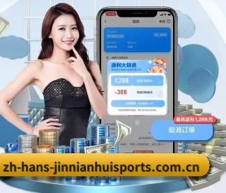 金年会体育 APP（JINNIANHUI SPORTS）